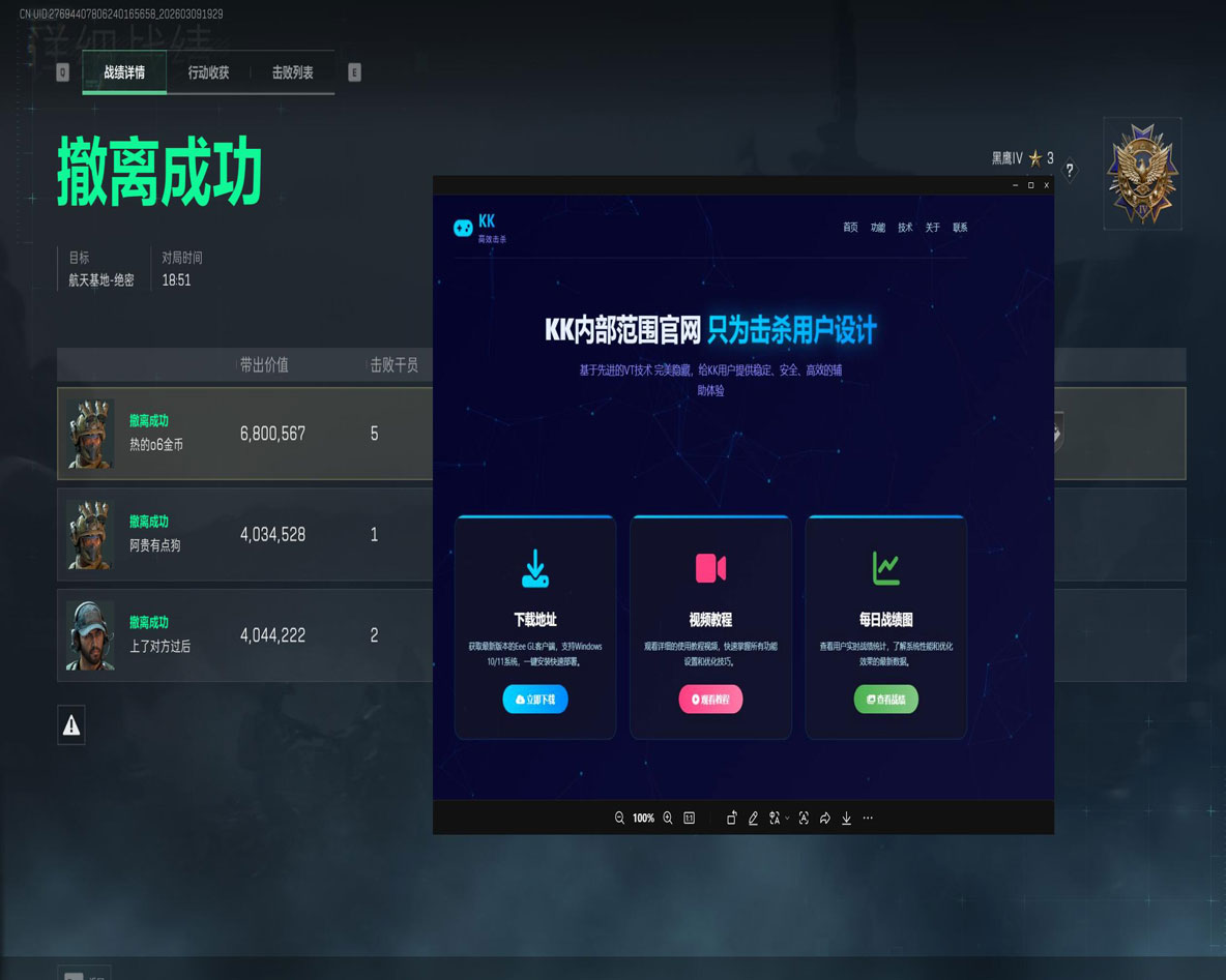 三角洲dmd外挂软件效果